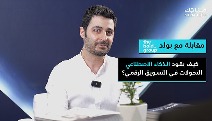 Ziad Abou Rjeily - Bold - LEAP 2024