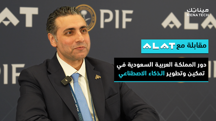 alat - arabic
