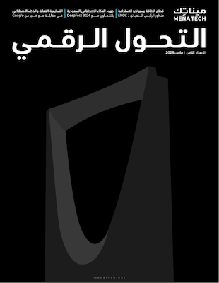 mena-tech-digital-transformation-8th-edition-2024-2