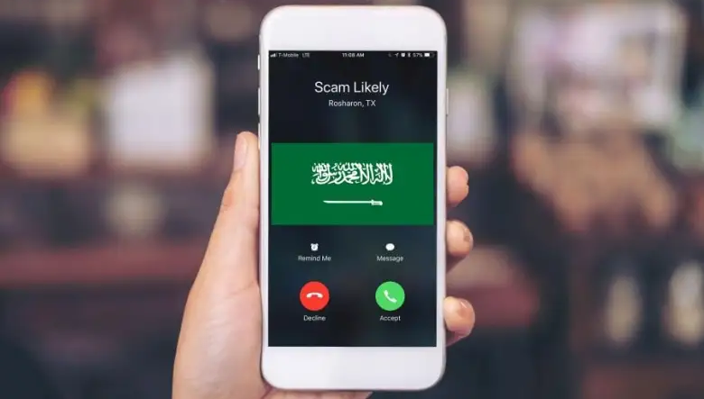 رقم دليل الجوال السعودي ( البحث بالاسم والرقم)