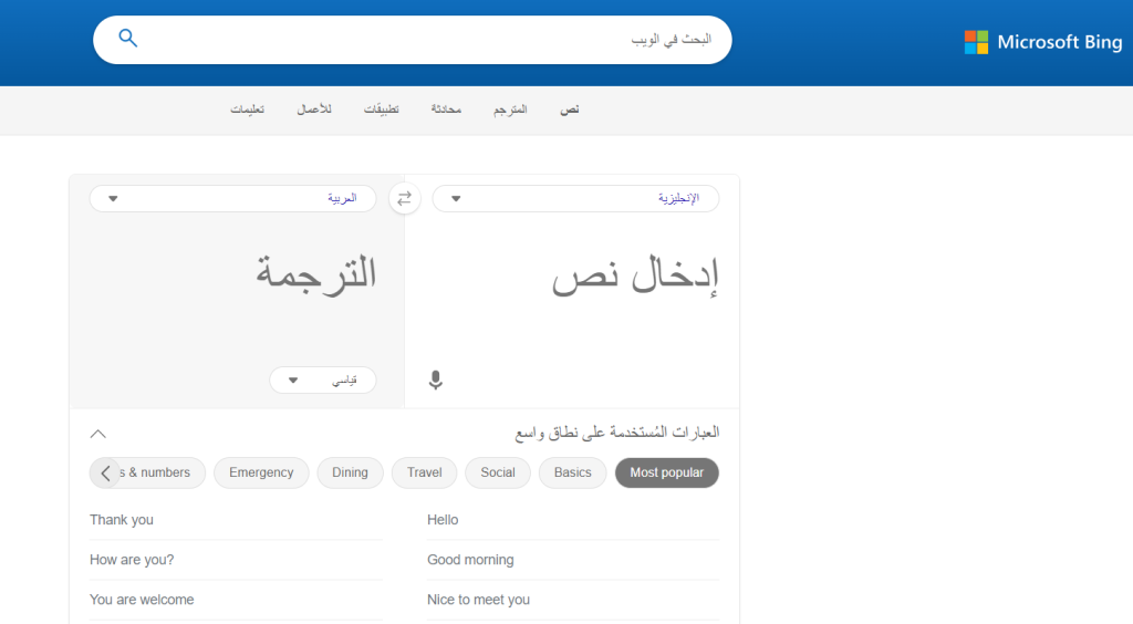 أفضل أدوات ترجمة الذكاء الاصطناعي في 2024 ونصائح للحصول على أفضل ترجمة