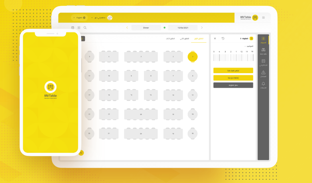 أفضل 5 تطبيق حجز مطاعم اونلاين في السعودية