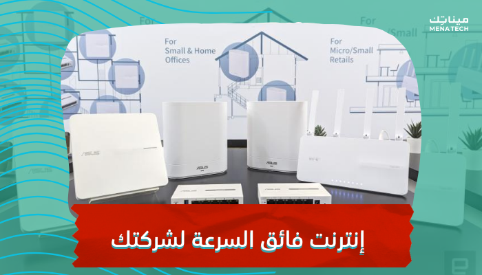 ASUS EXPERT WiFi