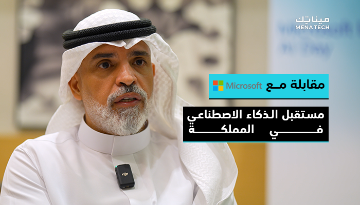 تركي باضريس، رئيس مايكروسوفت في المملكة العربية السعودية