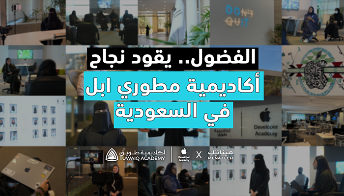 عهود النايل، مديرة أكاديمية مطوري ابل