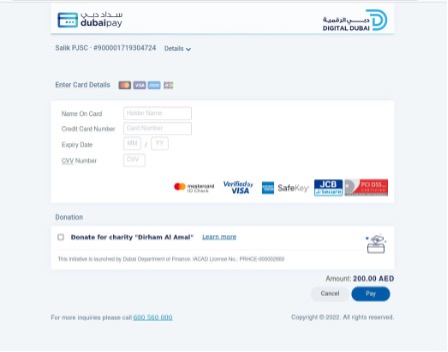 صفحة تصيد احتيالي تنتحل صفة خدمات هيئة دبي الرقمية - كاسبرسكي