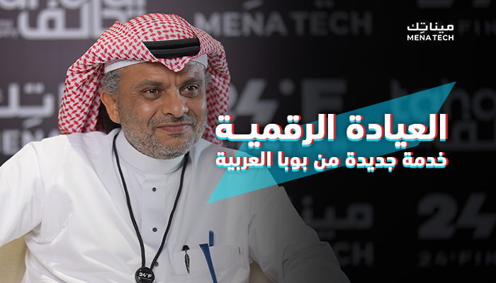 علي شنيمر، الرئيس التنفيذي لتطوير الأعمال | بوبا العربية