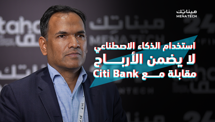 رونيت جوس، مدير مركز أبحاث مستقبل التمويل التابع لسيتي بانك