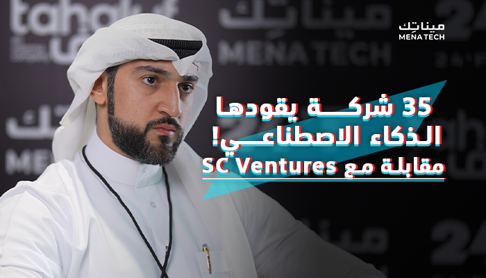محمد فيروز، رئيس SC Ventures، الشرق الأوسط | SC Ventures