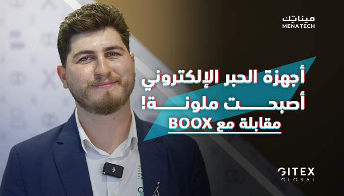 نذير النجار، المدير الإداري | THT