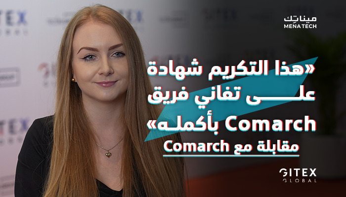 سابينا بيجا، مدير تطوير الأعمال | Comarch