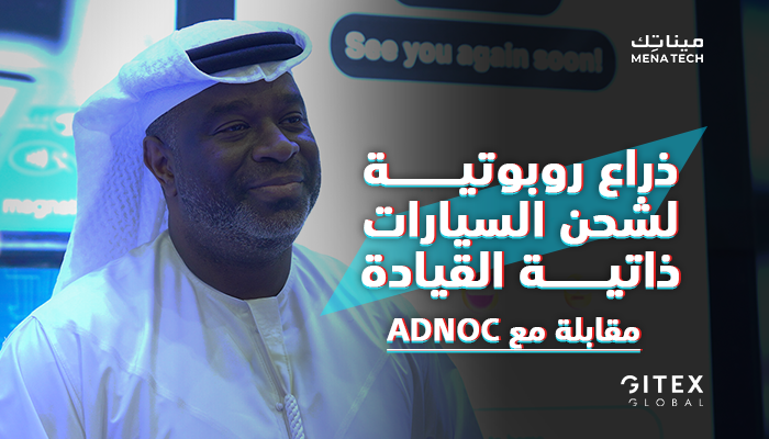 بدر اللمكي، الرئيس التنفيذي لشركة أدنوك للتوزيع