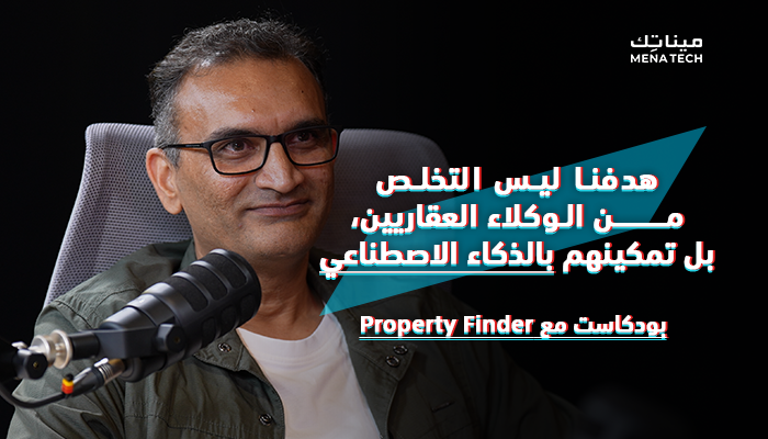 هيمانشو نيرانجاني، الرئيس التقني لشركة بروبرتي فايندر