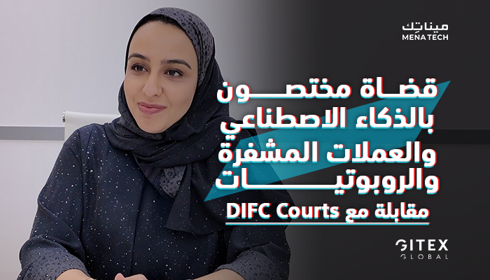 عائشة بن كلبان، مسجل محاكم مركز دبي المالي العالمي