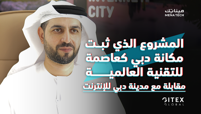 عمار المالك، نائب الرئيس التنفيذي للقطاع التجاري في مجموعة تيكوم