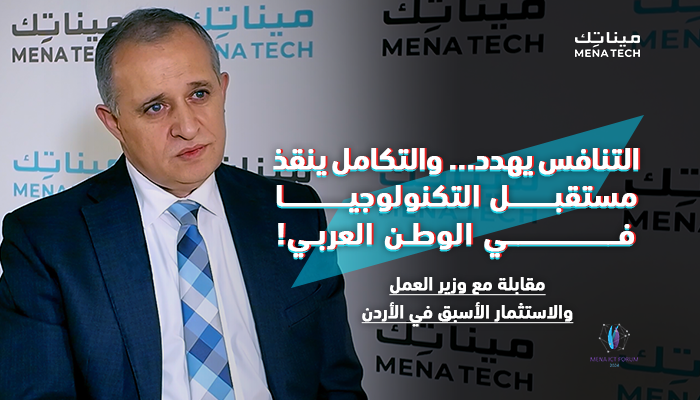 د. معن القطامين، وزير العمل والاستثمار الأسبق في الأردن