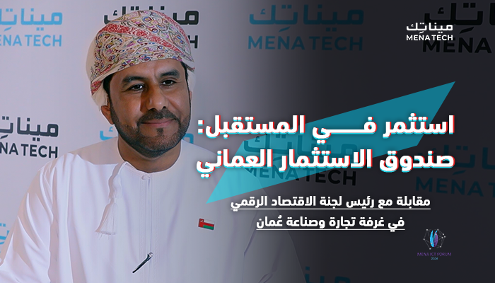 المهندس إبراهيم الحوسني، رجل أعمال وعضو مجلس إدارة غرفة تجارة وصناعة عُمان ورئيس لجنة الاقتصاد الرقمي في غرفة تجارة وصناعة عُمان
