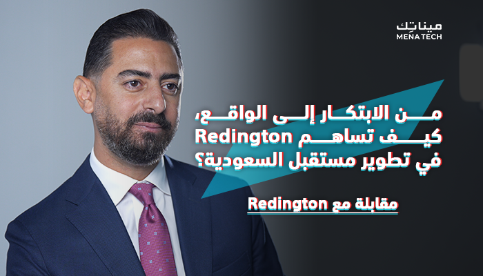 رواد العياش، رئيس ريدنجتون في المملكة العربية السعودية
