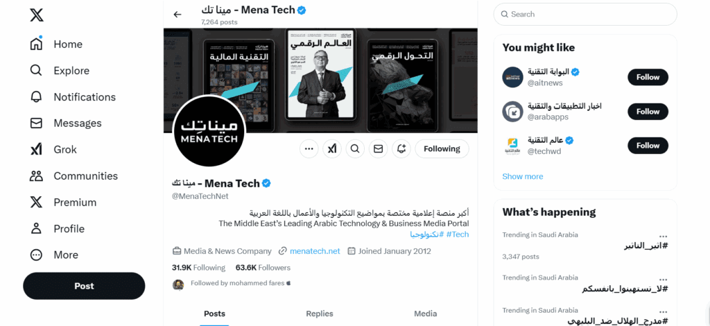 كيف تستخدم أسرع برنامج تحميل من تويتر بطريقة صحيحة؟