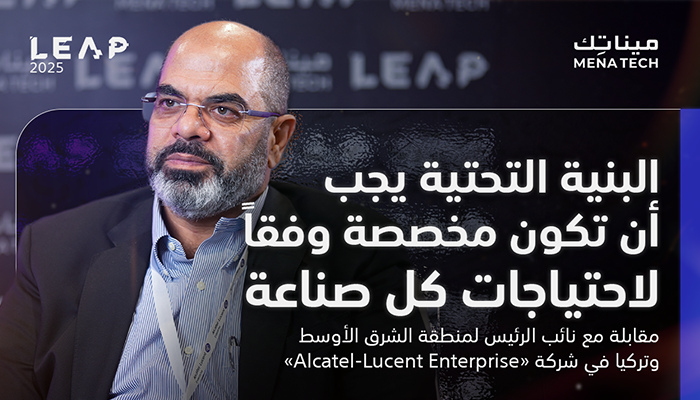 السيد ناجح خليل، نائب الرئيس لمنطقة الشرق الأوسط وتركيا في شركة Alcatel-Lucent Enterprise