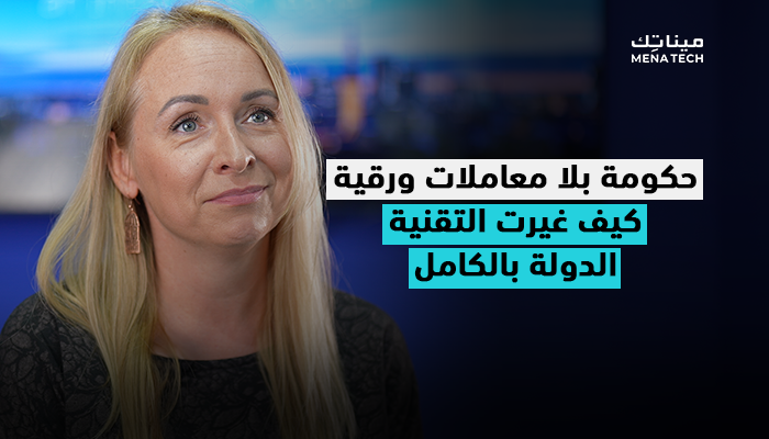 سفيرة جمهورية إستونيا لدى دولة الإمارات العربية المتحدة، ماريا بيلوفاس