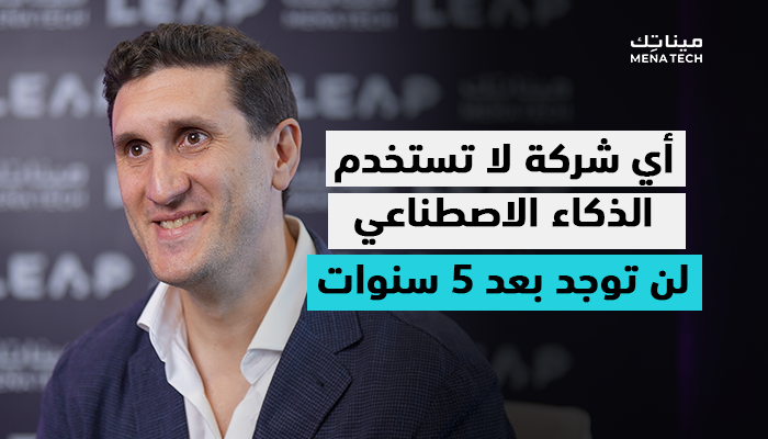 فيديريكو بينوفي، مدير الأعمال والرئيس التنفيذي لمنطقة آسيا والمحيط الهادئ والشرق الأوسط وشمال إفريقيا في شركة Globant