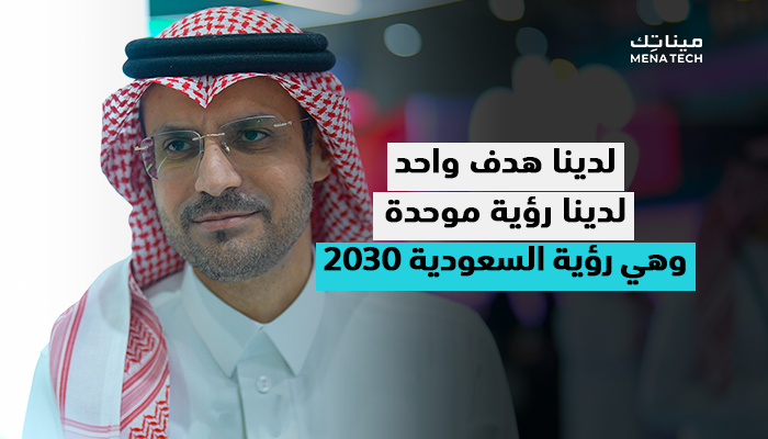 المهندس ماجد الشهري، المدير العام للدراسات والمتحدث الرسمي باسم سدايا