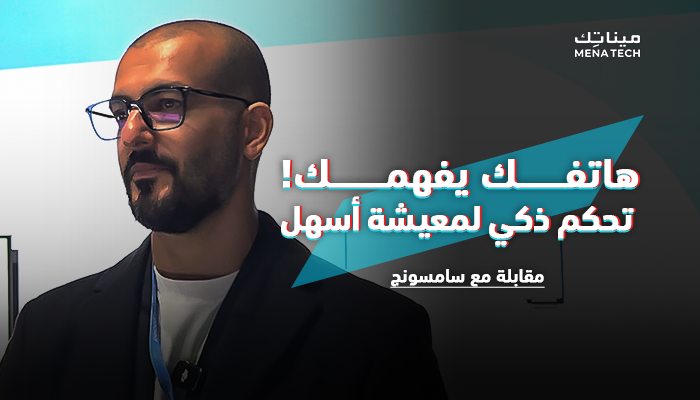 عمر صاحب، نائب رئيس التسويق والمبيعات عبر الإنترنت، CMO MENA