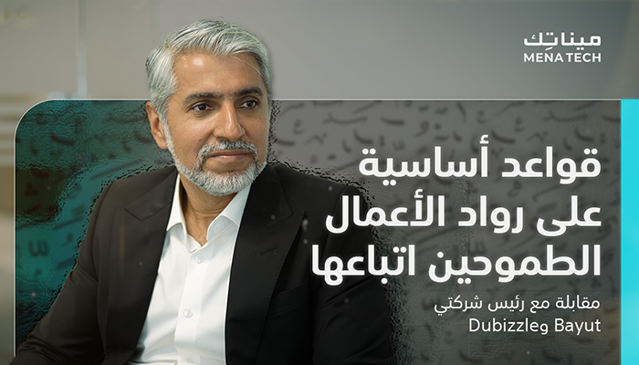 السيد حيدر علي خان، الرئيس التنفيذي لشركتي دوبيزل وبيوت