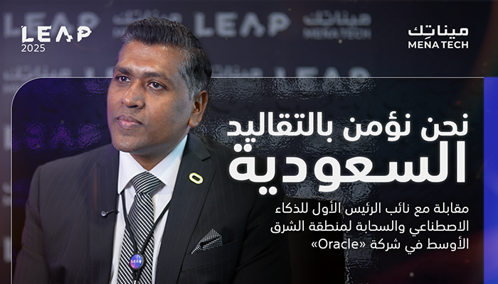 السيد شيريان فارجيز، نائب الرئيس الأول للذكاء الاصطناعي والسحابة لمنطقة أوروبا والشرق الأوسط وإفريقيا في شركة Oracle