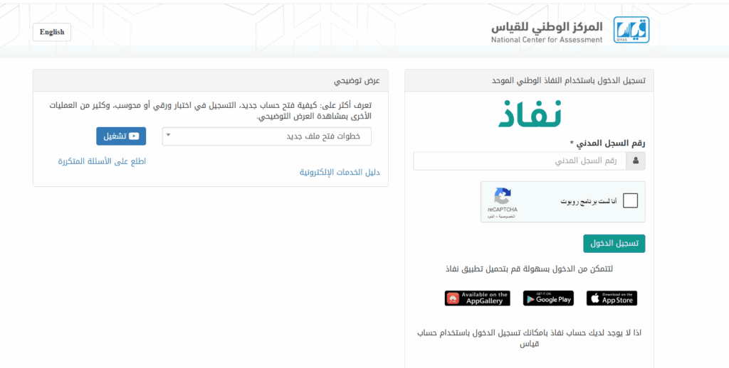 كيفية اجراء اختبار ستيب؟