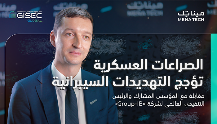 السيد دميتري فولكوف، المؤسس المشارك والرئيس التنفيذي العالمي لشركة Group-IB