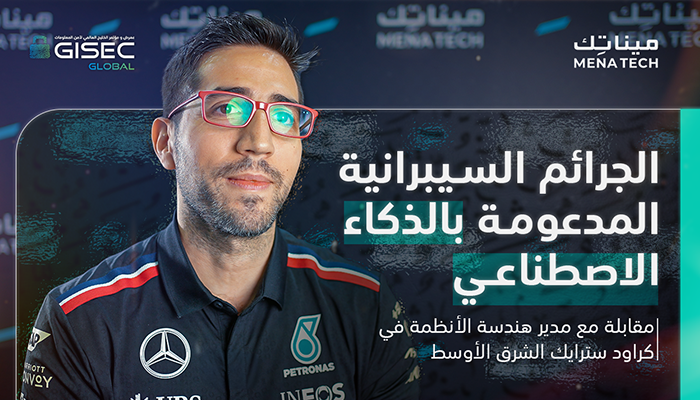 رولاند دكاش، مدير هندسة الأنظمة في كراود سترايك الشرق الأوسط