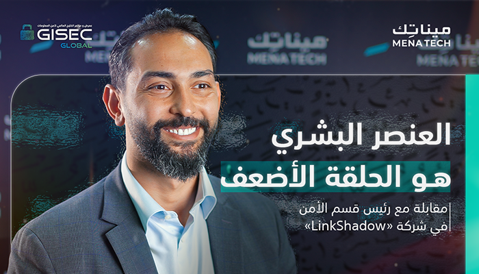 أحمد فدا ولدعلي، رئيس قسم الأمن في شركة «LinkShadow»