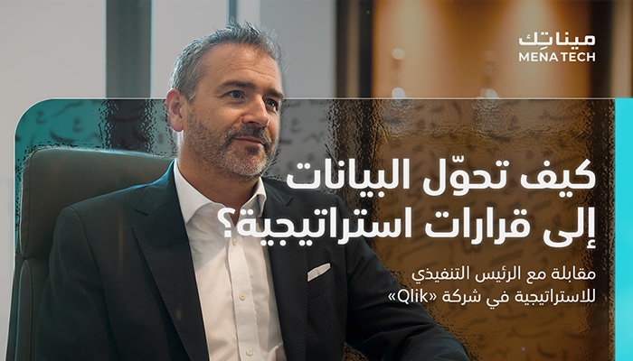 جيمس فيشر، الرئيس التنفيذي للاستراتيجية في Qlik