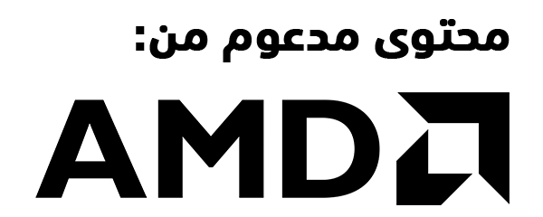 powered-by-AMD-new-design