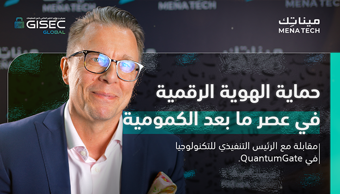 يان هيرفيميس، الرئيس التنفيذي للتكنولوجيا في QuantumGate
