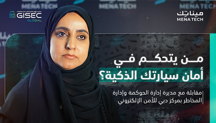 بشرى البلوشي، مديرة الحوكمة وإدارة المخاطر بمركز دبي للأمن الإلكتروني