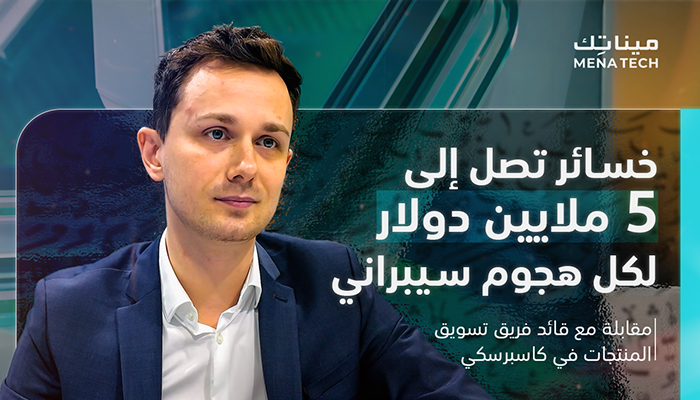 كيريل نابويشكوف، قائد فريق تسويق المنتجات في كاسبرسكي