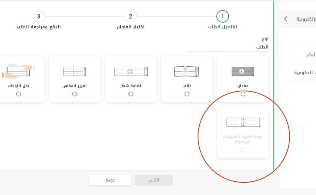 خطوات إصدار لوحات صغيرة للسيارات الرياضية