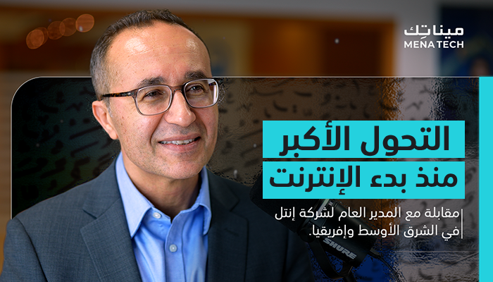 a MENA Tech podcast featuring a photo of Taha Khalifa, Intel's General Manager for the Middle East and Africa. On the right, against a turquoise background, large Arabic text reads, "The Biggest Transformation Since the Dawn of the Internet," with smaller text below identifying the interview