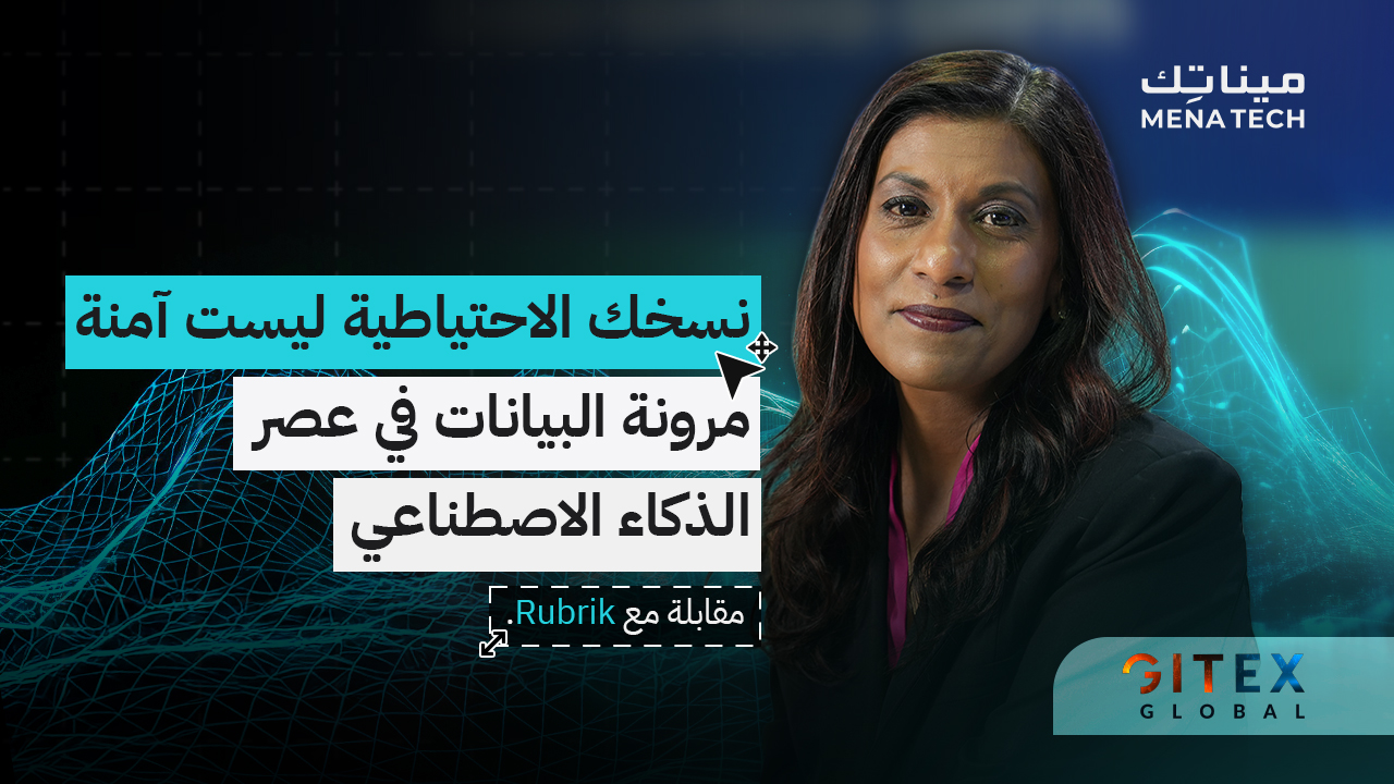 كافيتا ماريابان ، الرئيس التنفيذي للتحول في شركة Rubrik