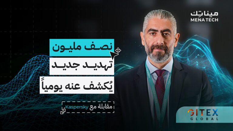 راشد المومني، المدير العام لشركة Kaspersky في الشرق الأوسط