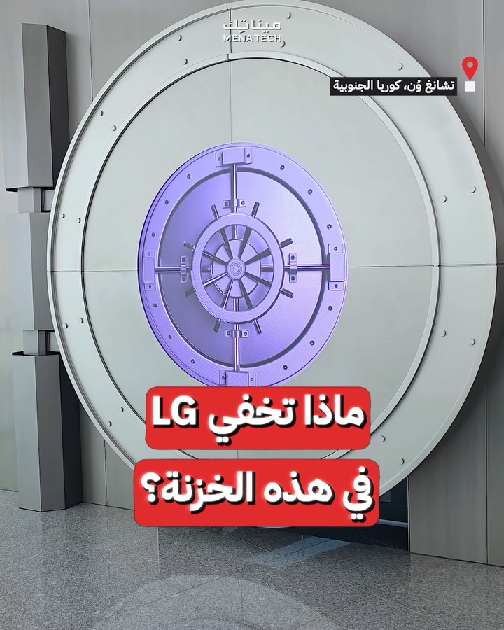 LG Inventions Safe