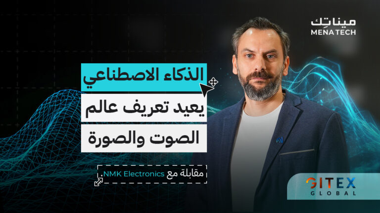 ريان سُمسم رئيس تطوير الأعمال في شركة NMK Electronics