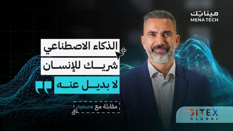 أحمد سعدي، نائب رئيس مجموعة Splunk