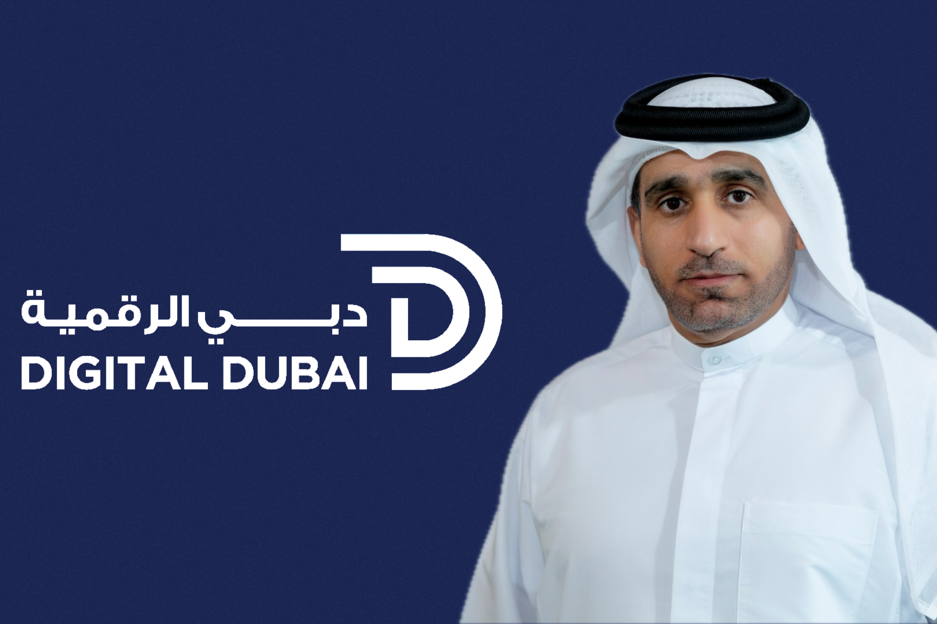 سعادة حمد عبيد المنصوري، المدير العام لهيئة دبي الرقمية