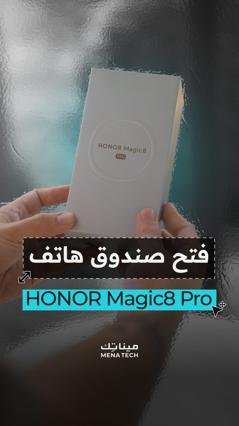 فتح صندوق هاتف HONOR Magic8 Pro