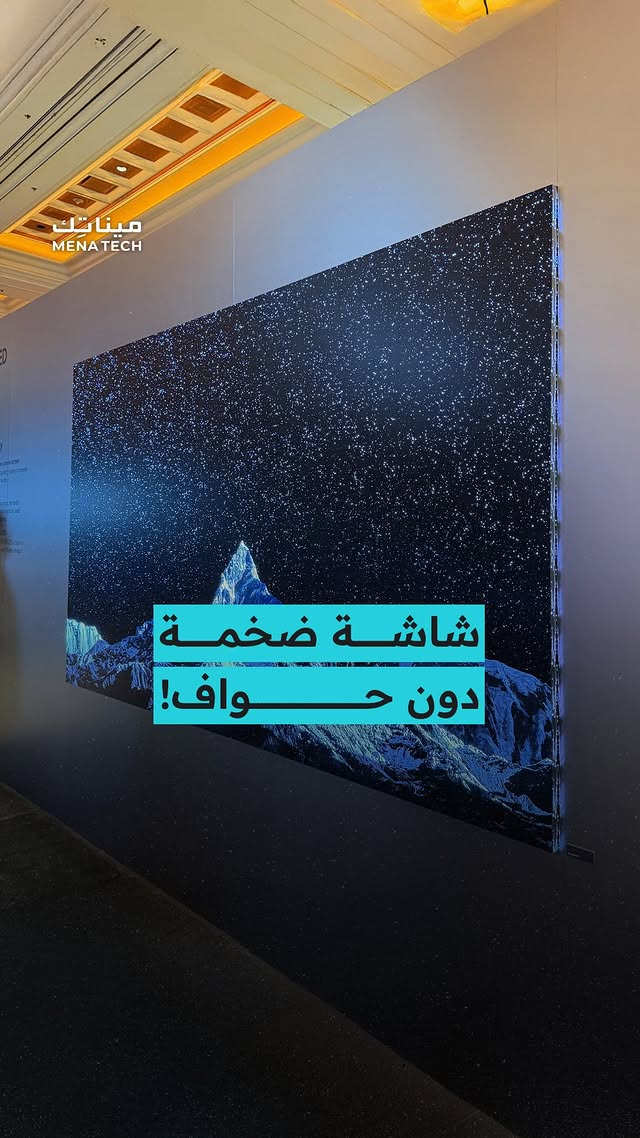 Samsung Micro RGB TV