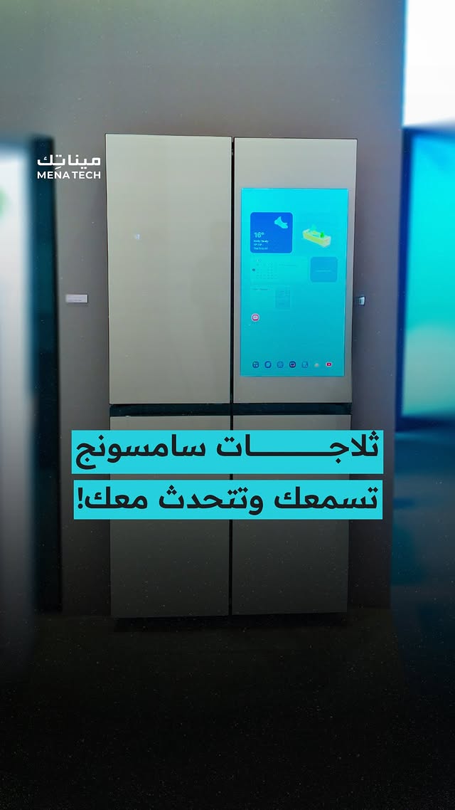 Samsung fridge hears you